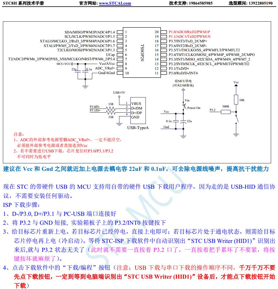 STC-USB下载典型线路图.jpg
