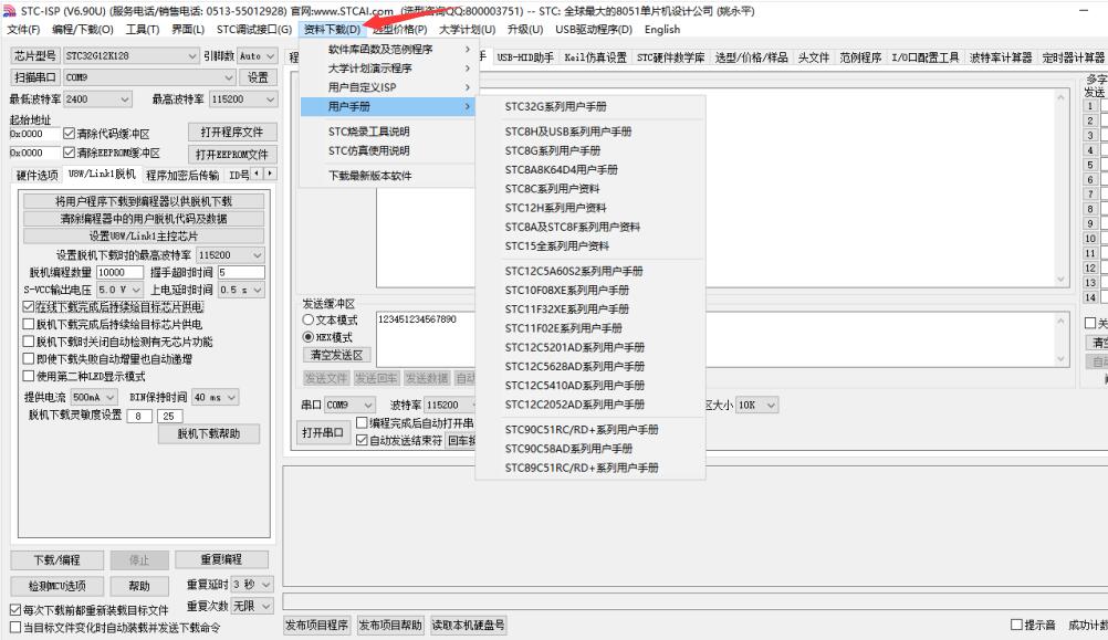 从STC-ISP下载数据手册.jpg