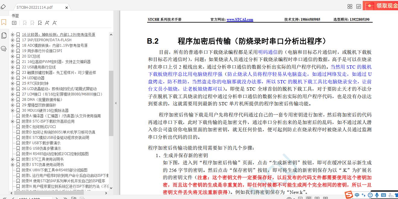程序加密后传输.jpg