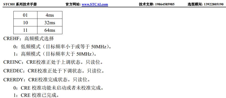 自动频率校准自动追频4.jpg
