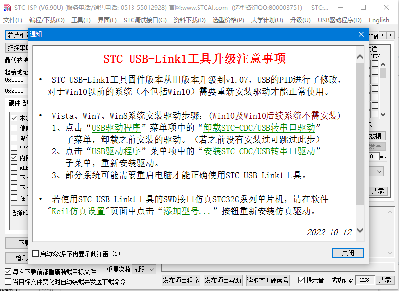 link1D升级注意事项.png