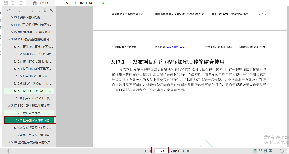 程序加密后传输结合发布项目程序.png