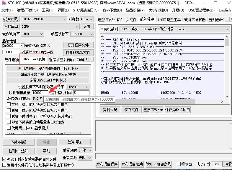 脱机下载次数设置.jpg