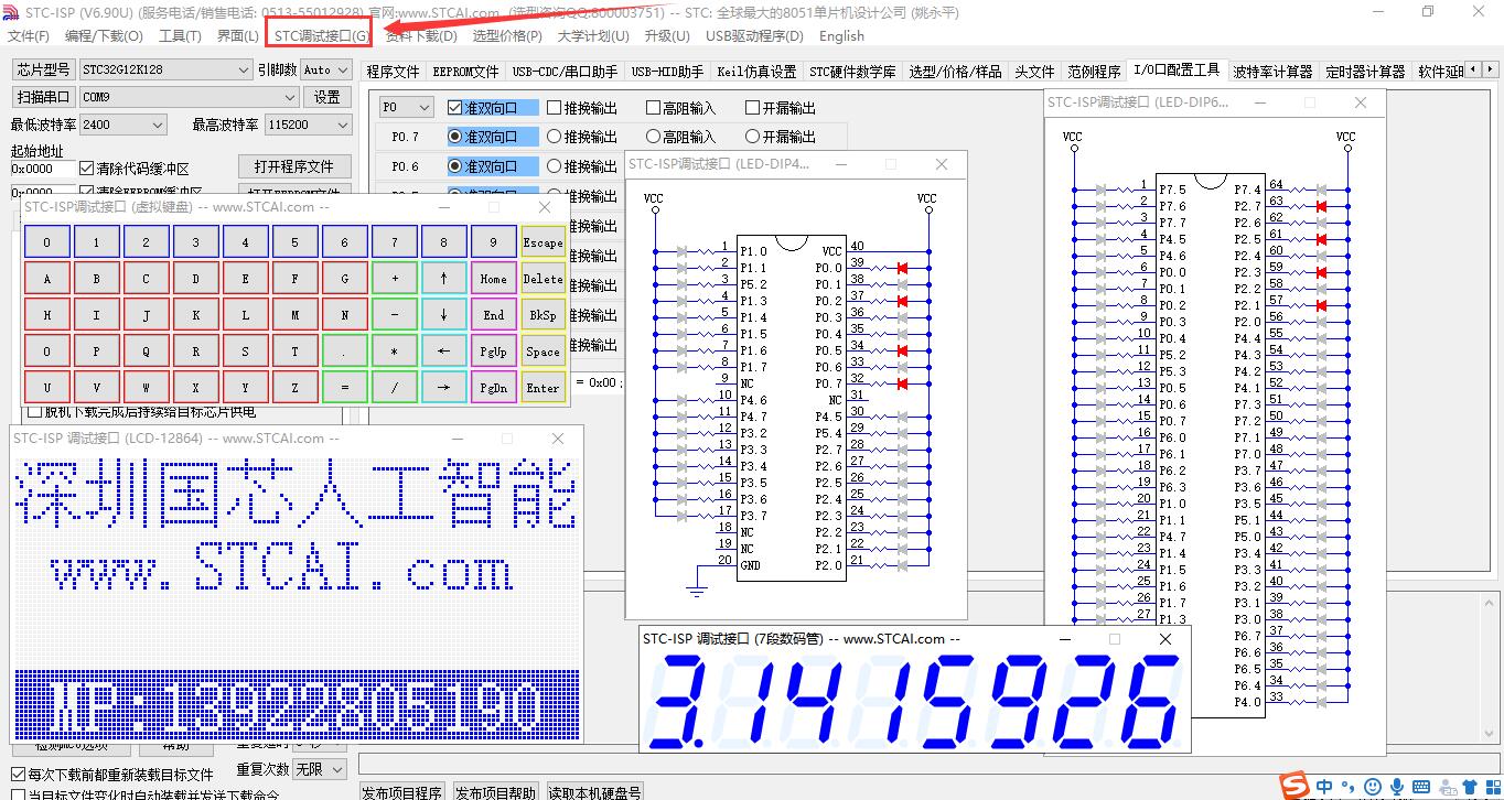 STC-ISP虚拟接口.jpg