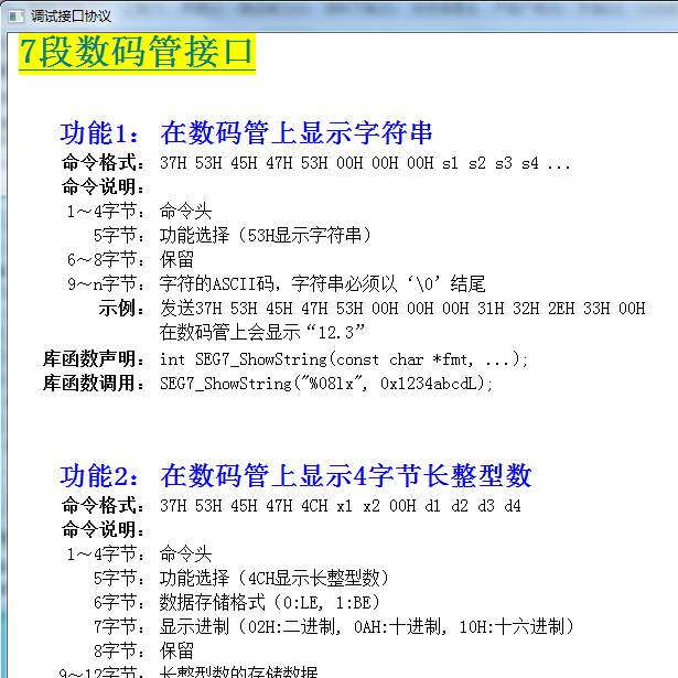 Fig02_虚拟设备协议.jpg