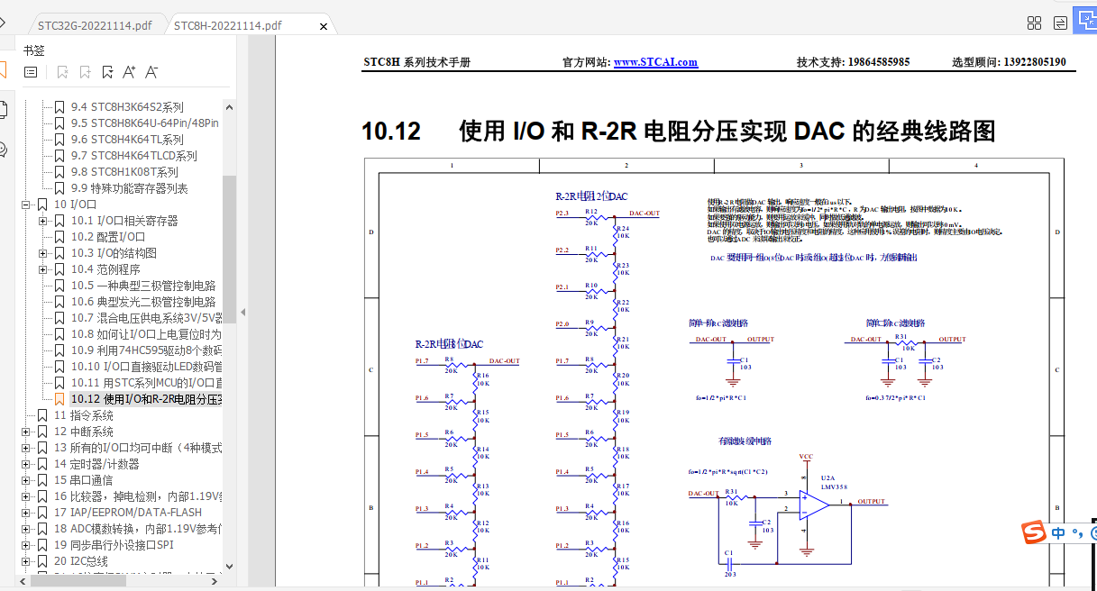 实现DAC的经典线路图.png