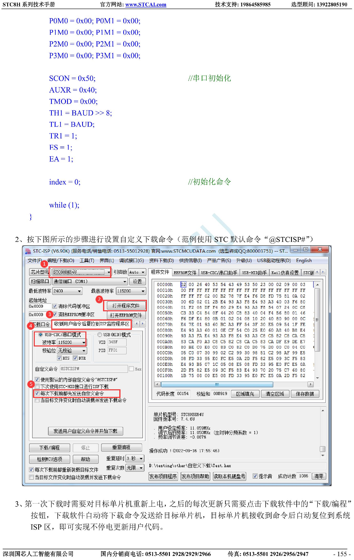 用户自定义下载实现不停电下载03.png