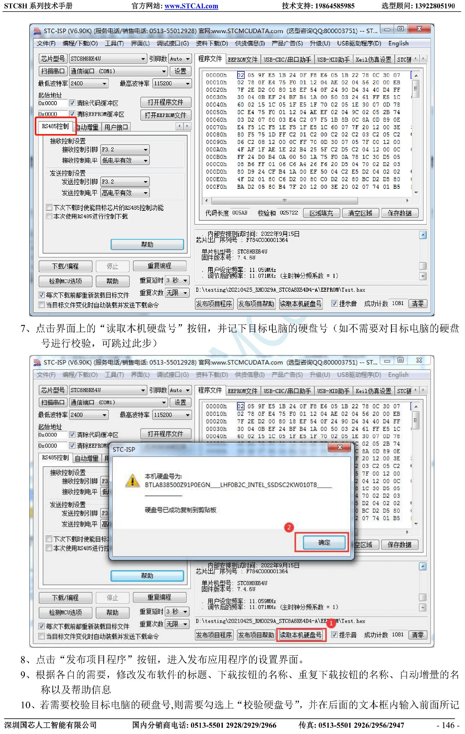 发布项目程序03.png