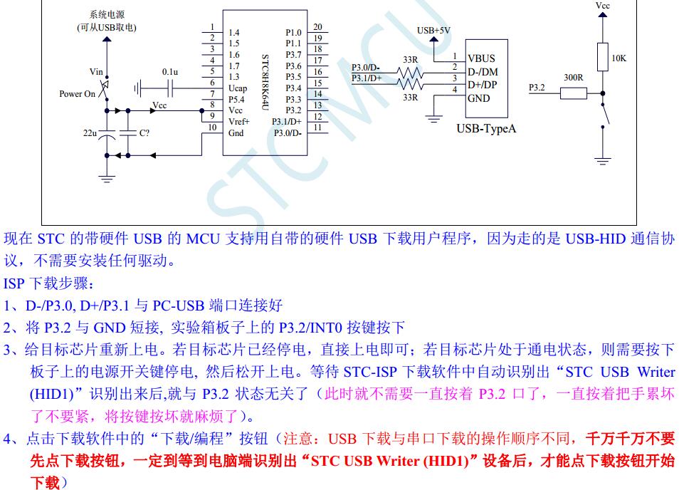 STC8H8K64U-USB下载 USB仿真.jpg