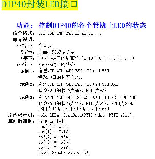 Fig06_DIP40协议.jpg