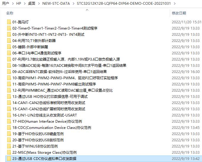 USB-CDC例程.jpg