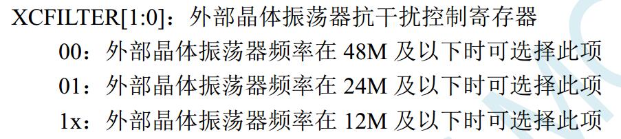 内部增加的外部晶振抗干扰电路.jpg