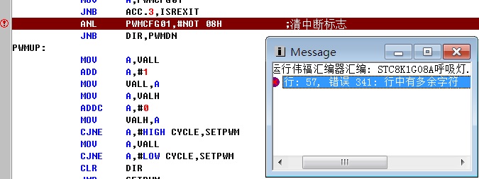 5-第1个编译错误57行