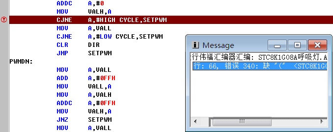 6-第2个编译错误66行