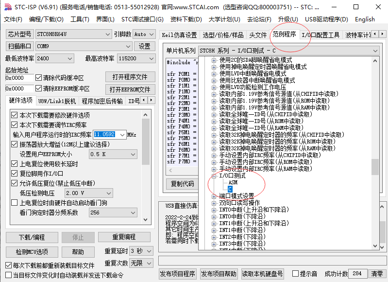 点灯程序0.png