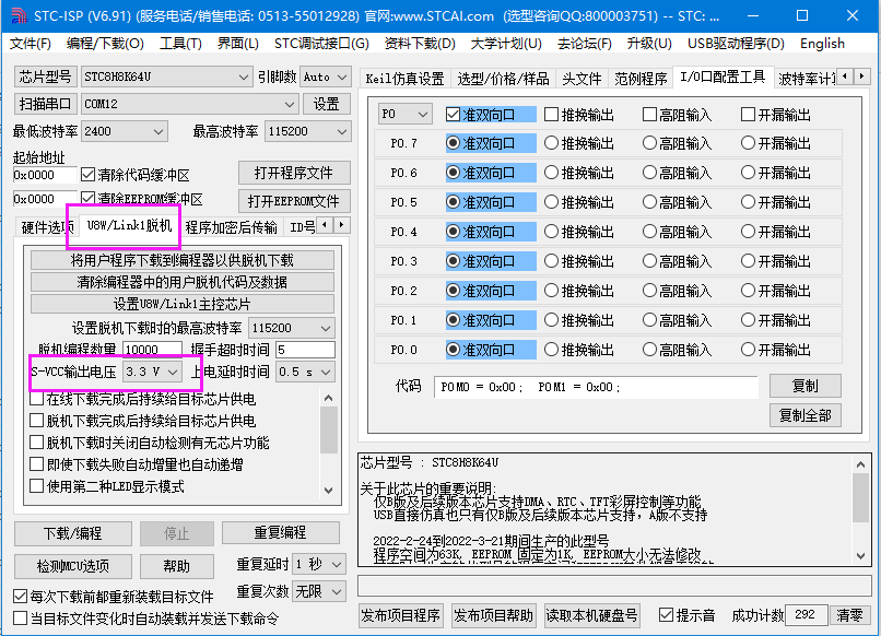 下载软件选3.3V-.png