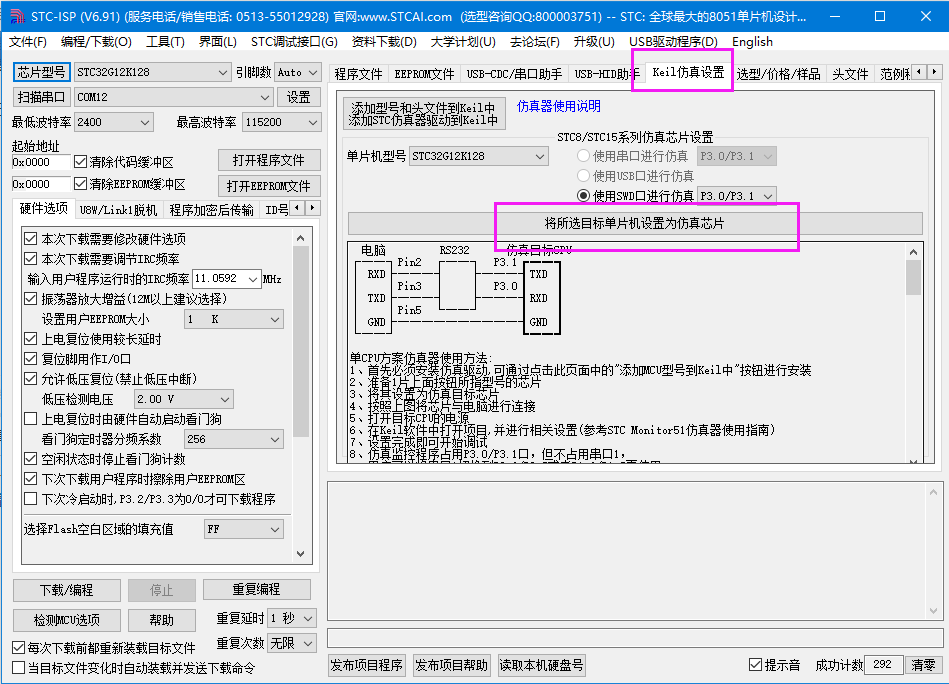 设置仿真.png