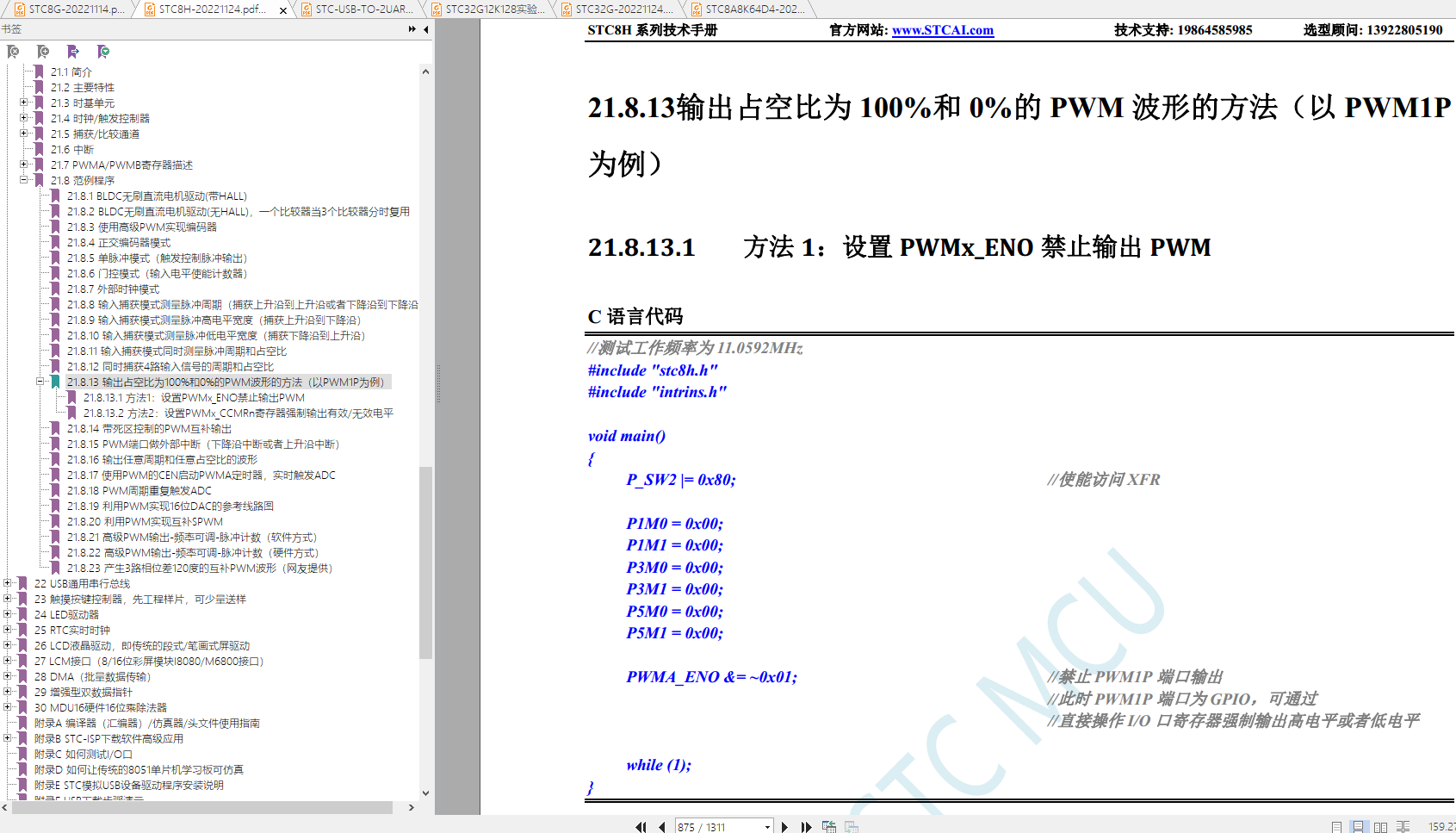 怎么让PWM输出0-1.png