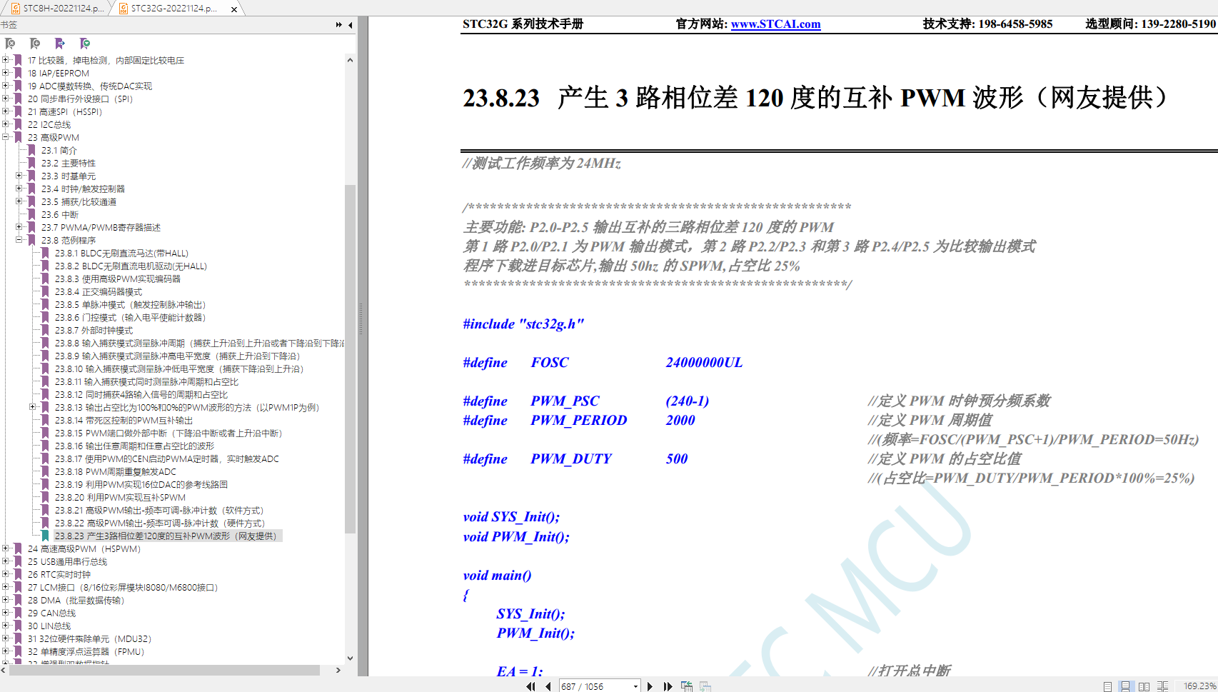 STC8H/STC32G 产生 3 路相位差 120 度的互补 PWM 波形-2.png