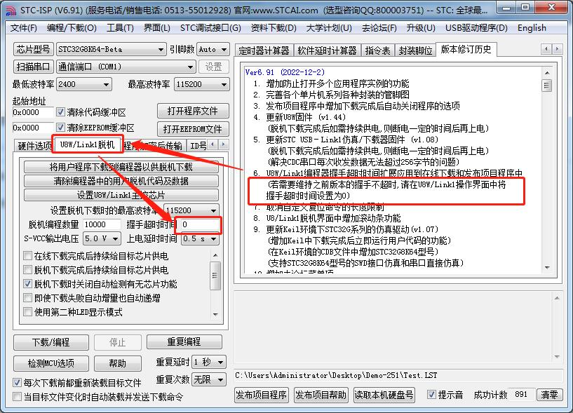 如何发送下载命令后，永远等待-1.png