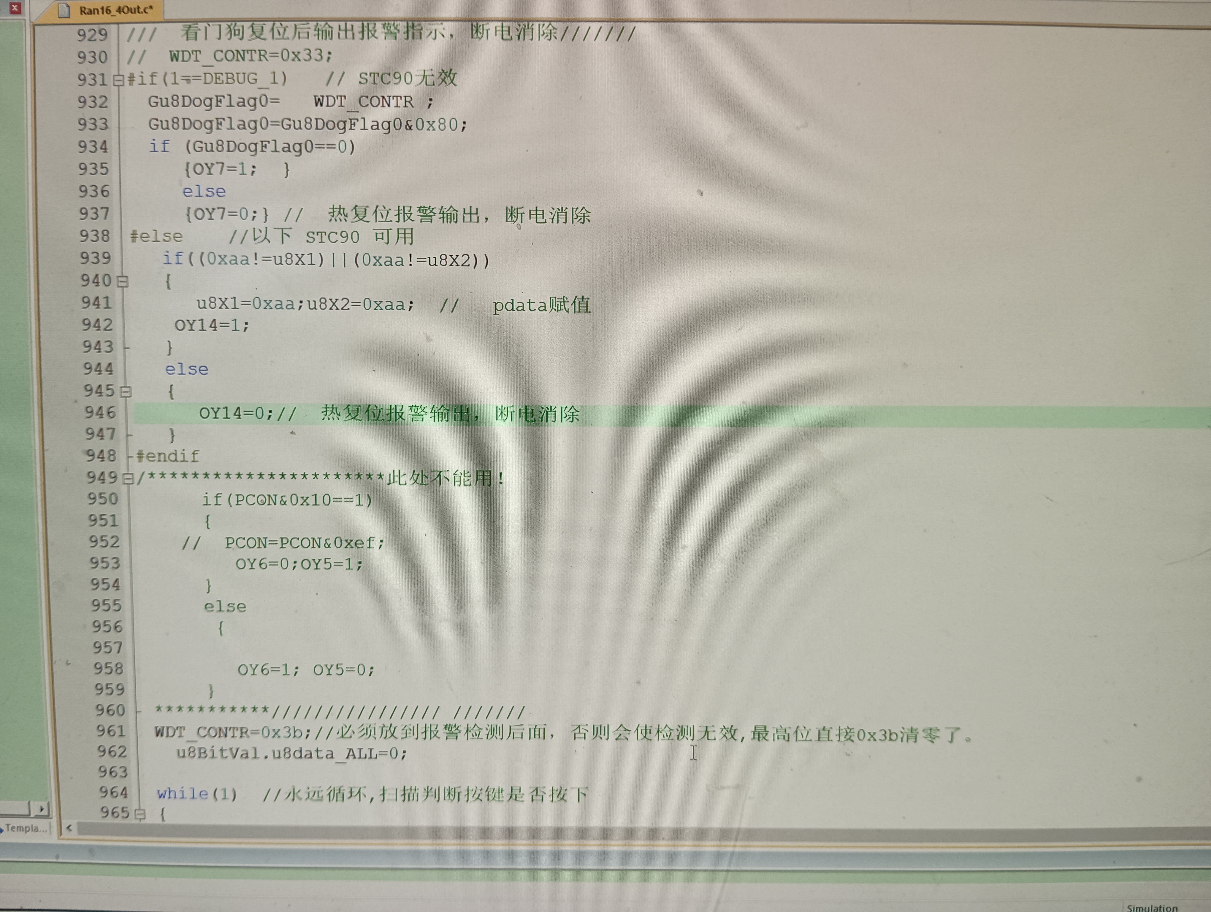 程序部分截图