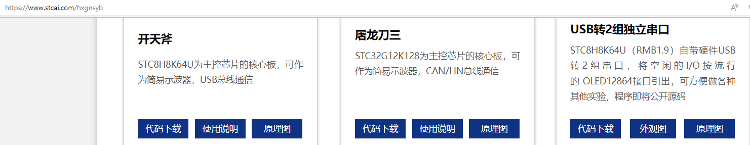 OLED12864, STC官方提供的例程-1.png