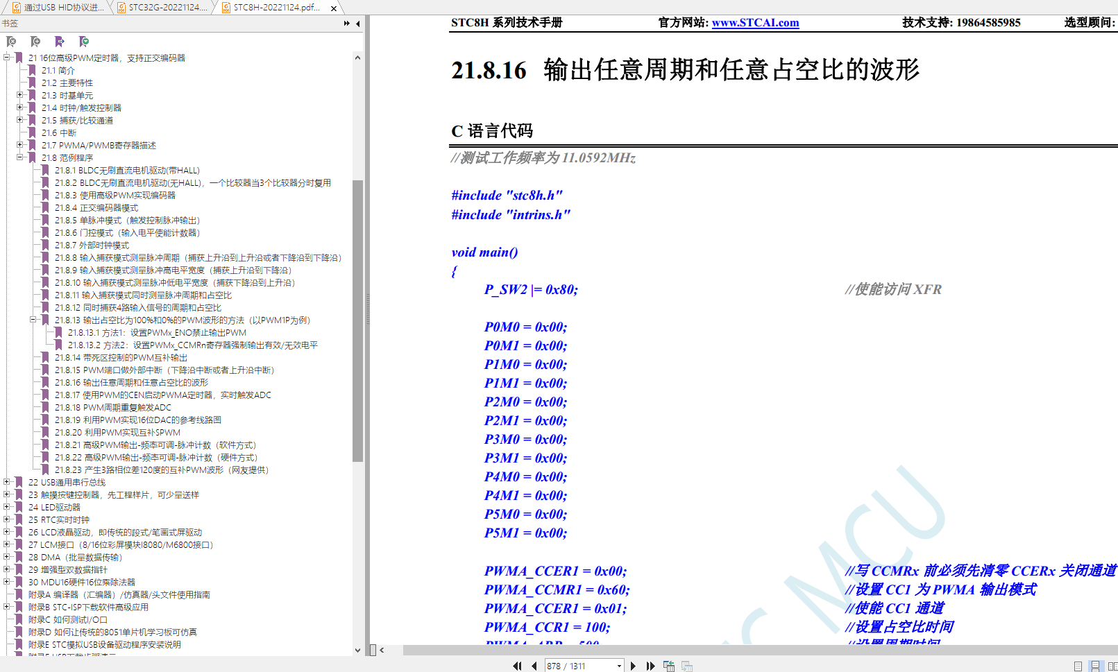 STC8H/STC32G的PWM输出任意周期和任意占空比的波形-1.png
