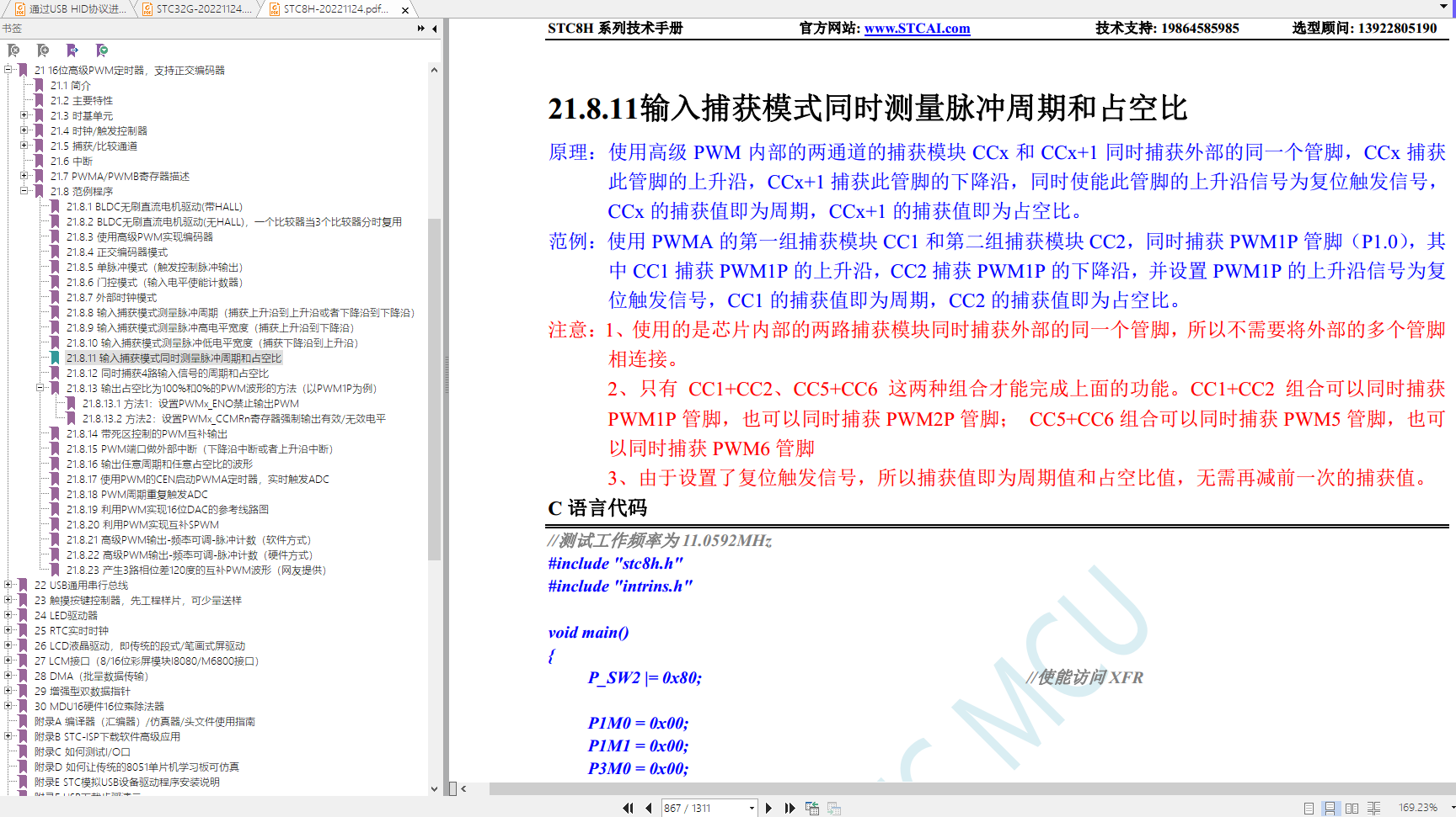 STC8H/STC32G的PWM,输入捕获模式同时测量脉冲周期和占空比-1.png