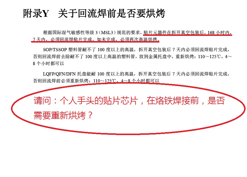 请问需要烘烤处理吗？