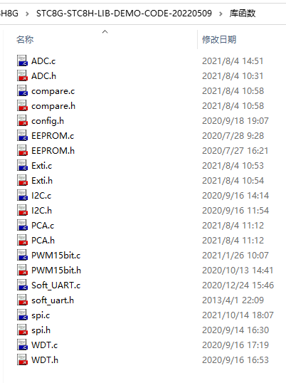 关于STC函数库的建议-2.png