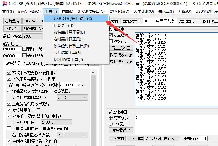 串口.png