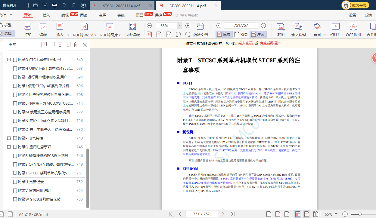 STC8C2K与STC8F2K系列区别点.jpg.png
