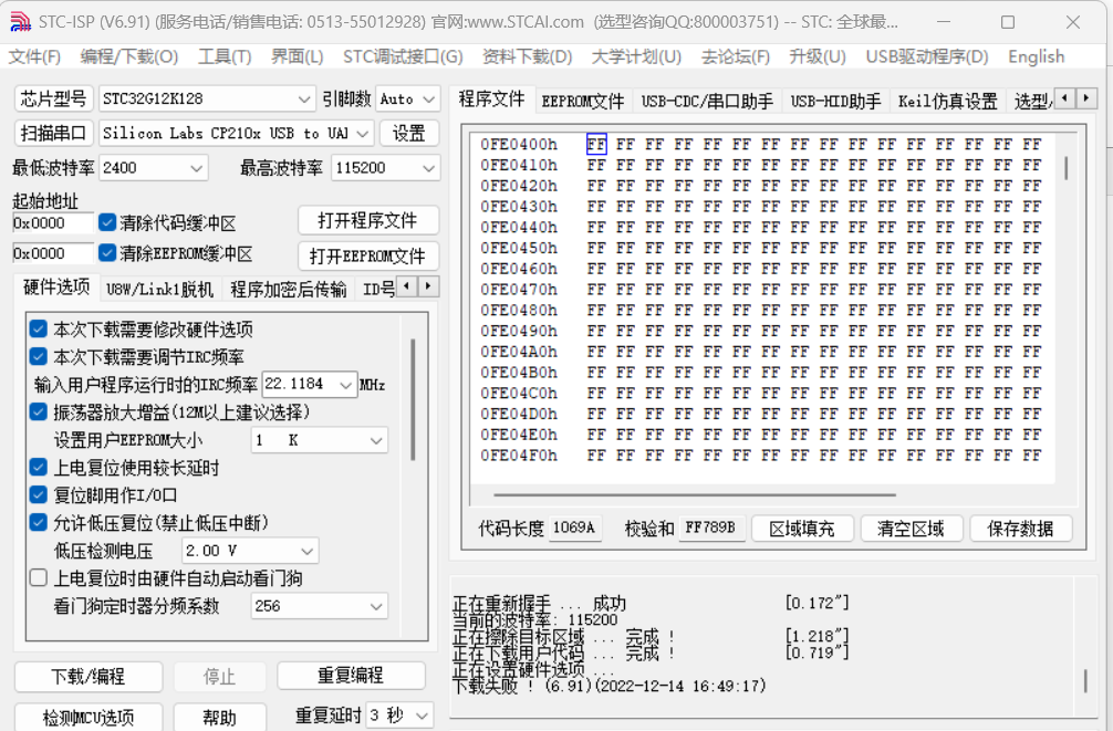 isp下载时显示下载失败！-1.png