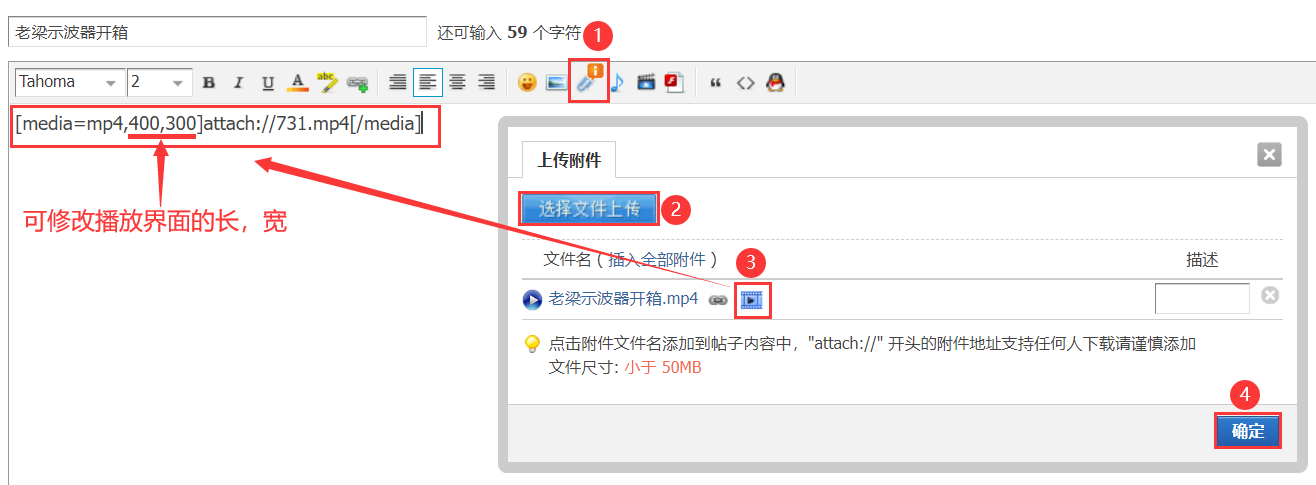论坛上传视频方法介绍.png