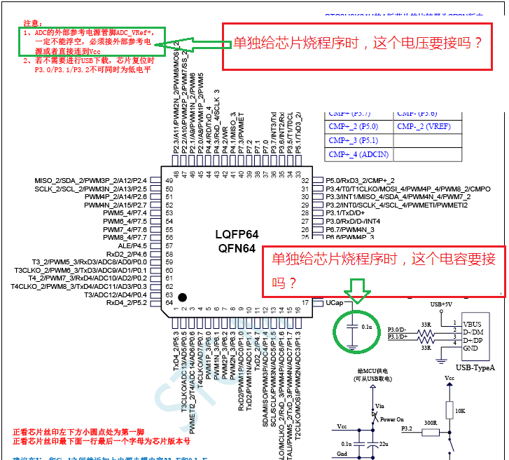 图中两处电时如何处理？
