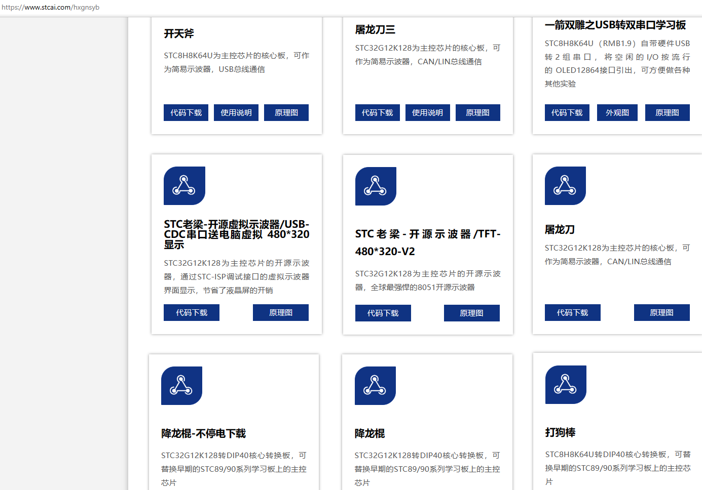 打狗棒-STC8H8K64U转STC89C52RC-PDIP40核心功能学习板-1.png