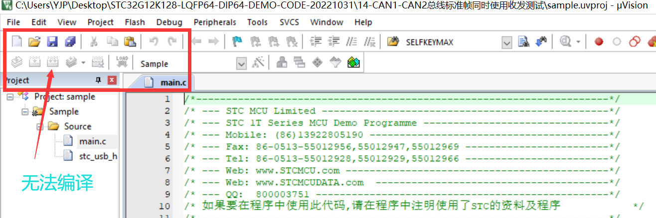关于KEIL编译器如何设置（打开CAN的工程后）-2.png