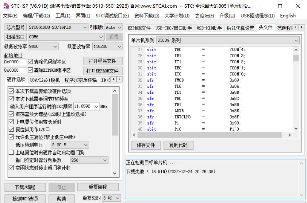 STC-ISP (V6.91D) (服务电话_销售电话_ 0513-55012928) 官网_www.STCAI.com  -- STC_ .png