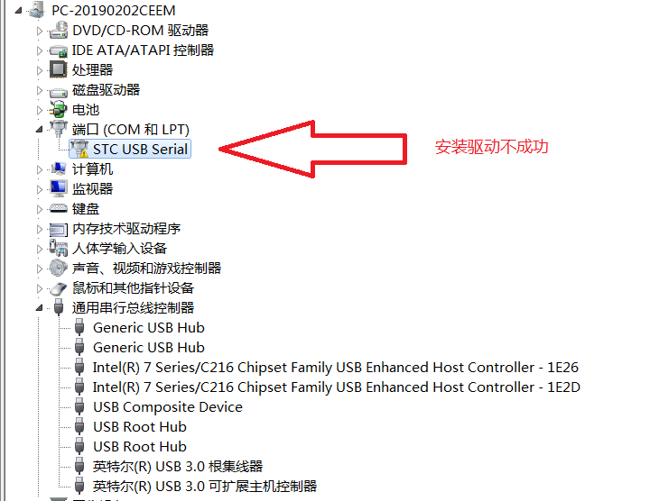 WIN32下，设备管理器里显示这个