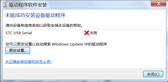 安装完后系统显示有COM3，但有个红X，ISP软件还是不能用