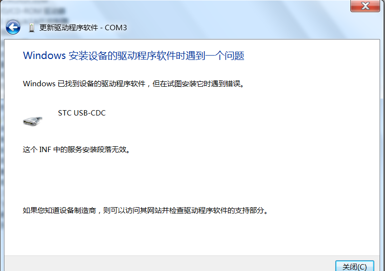 第二次安装，有INF文件