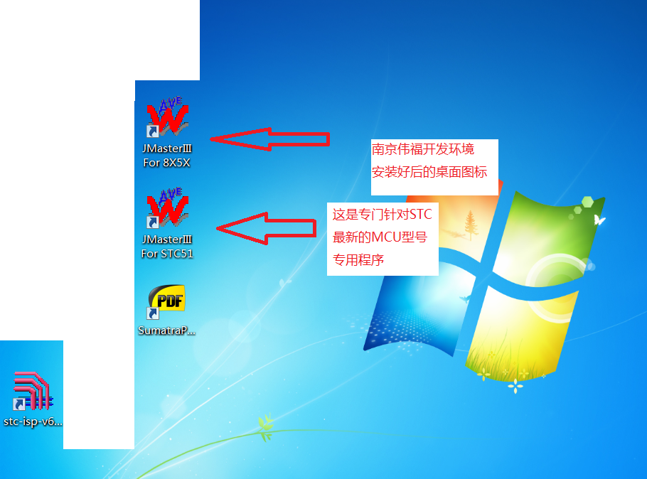 安装好软件后的桌面情况