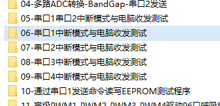 STC8H系列 串口例程为什么运行起来都会固定时间复位-1.png