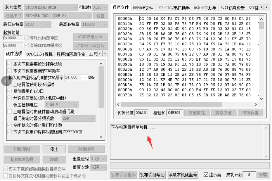 STC8G1K08A-36I-QFN8 下载不进-1.png