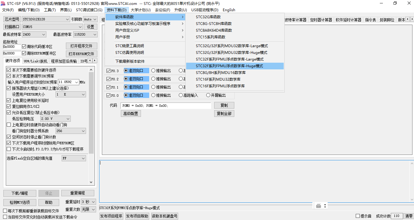 stc isp资料下载jpg.png