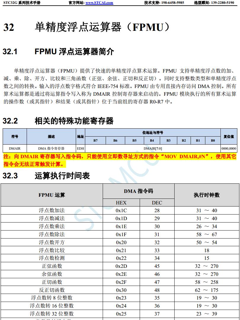 单精度浮点运算器jpg.jpg