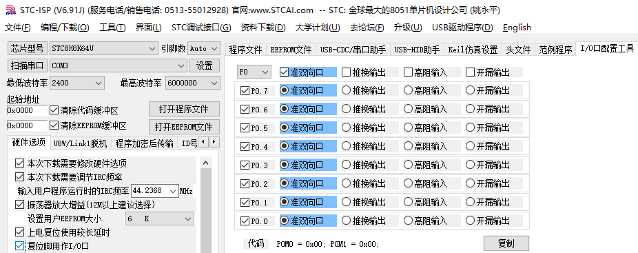 如何设置 P5.4为 复位管脚 NRST，默认是 I/O-P5.4-2.png