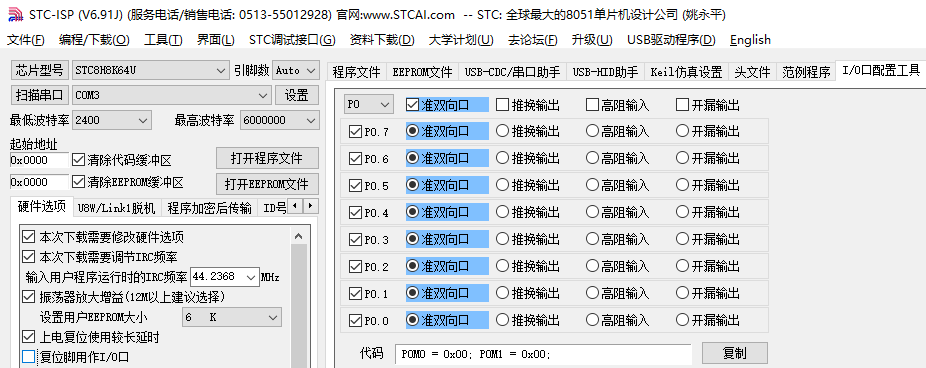 如何设置 P5.4为 复位管脚 NRST，默认是 I/O-P5.4-3.png