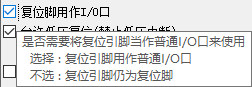 如何设置 P5.4为 复位管脚 NRST，默认是 I/O-P5.4-1.png