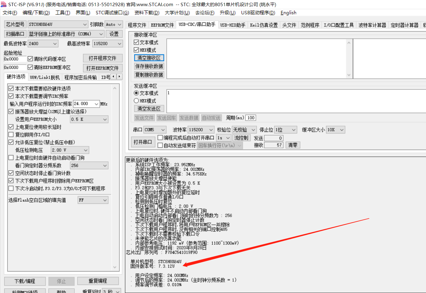 STC8H8K64U使用USB下载读不到设备-1.png